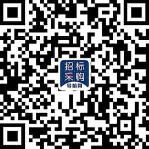 涿鹿招标采购导航网APP